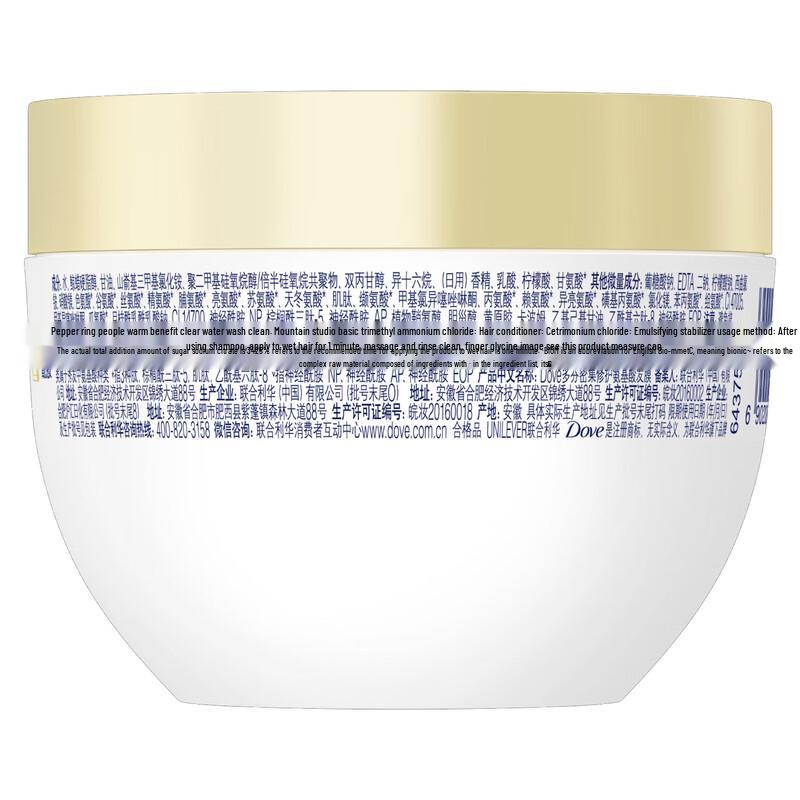 Dove Intensive Repair Amino Acid Hair Mask