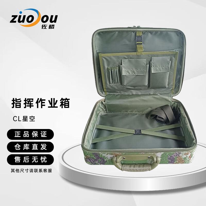 Portable Double-Layer Camouflage Work Box