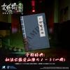Oni Hashiji Kakonji PS4 -