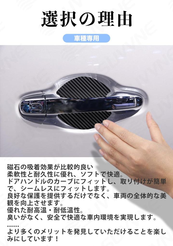 (Magnetic Type) SUVVNE Door Handle Protector, Door Handle Protector, For Cars, Magnetic Attachment, Easy