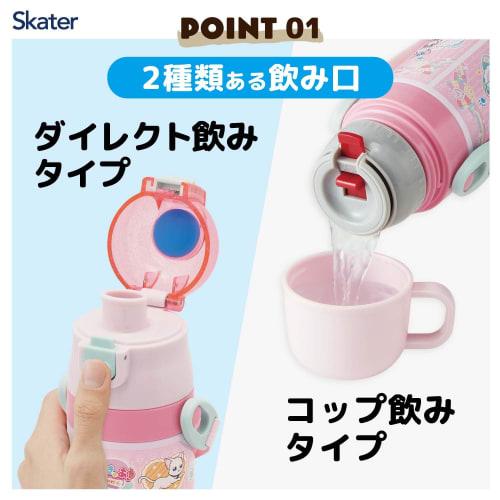 Skater Children's Stainless Steel Water Bottle 2way Direct Drinking 470ml Wandafuru PreCure Cup Drinking 430ml Child-Friendly Lightweight Type Girls T