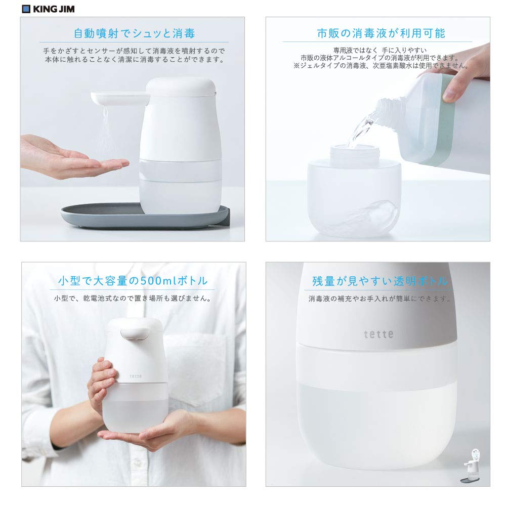 King Jim Tette White Alcohol Dispenser TE500 White