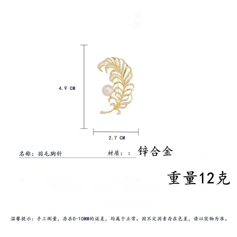 Fashion light luxury feather brooch design elegant brooch new Internet celebrity explosion pin accessories