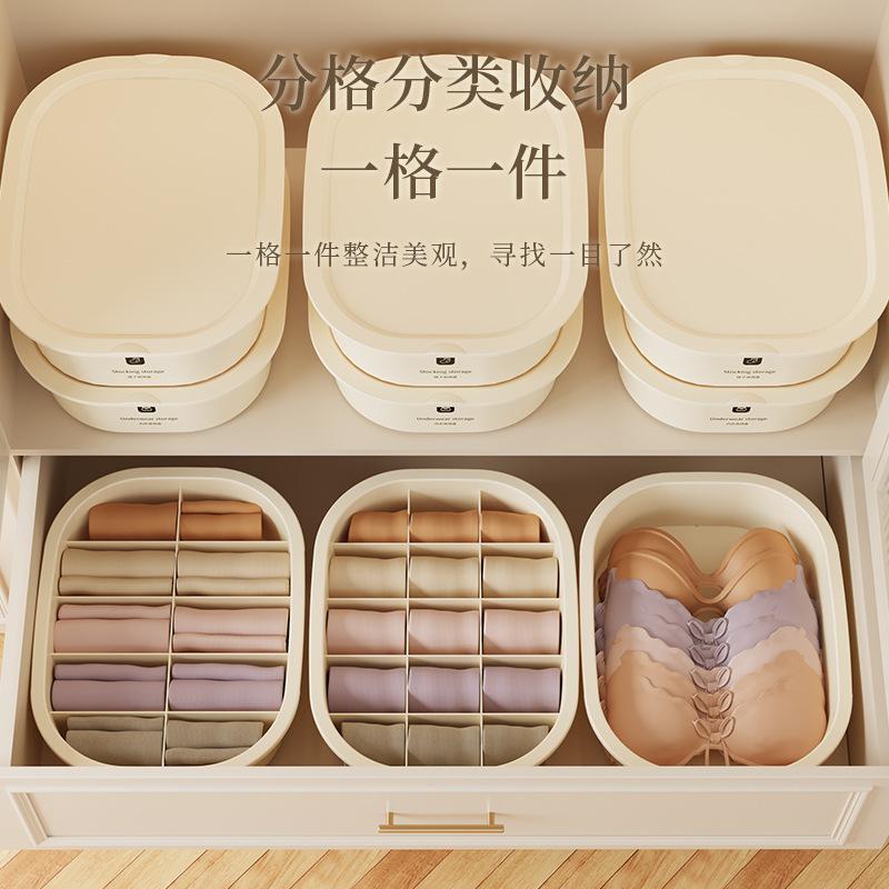 

Cream Wind Underwear Storage Box Household Wardrobe Socks Underwear Storage Drawer Height Grid Organizing Storage Box