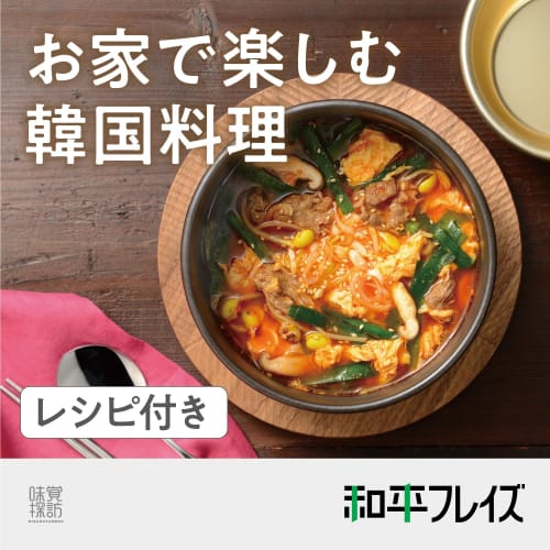 Wahei Freiz Keramický hrnec na vaření v mikrovlnné troubě Bibimbap 14 cm s poklicí Mikrovlnná trouba/Plyn Objevování chutí Korejská edice RB-2878
