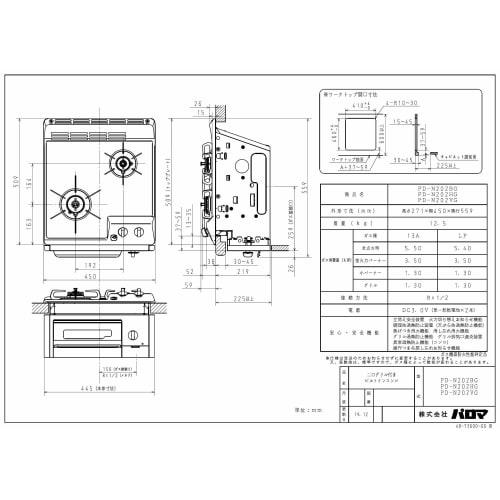 Fogão Embutido Paloma Cozinha Compacta PD-N202BG, 45cm, 2 Queimadores, para Gás Propano (GPL), com Grelha