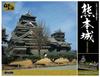 Doyusha Famous Castle Deluxe Kumamoto Castle Plastikmodellbau Farbe 1/350 Japans DX-7