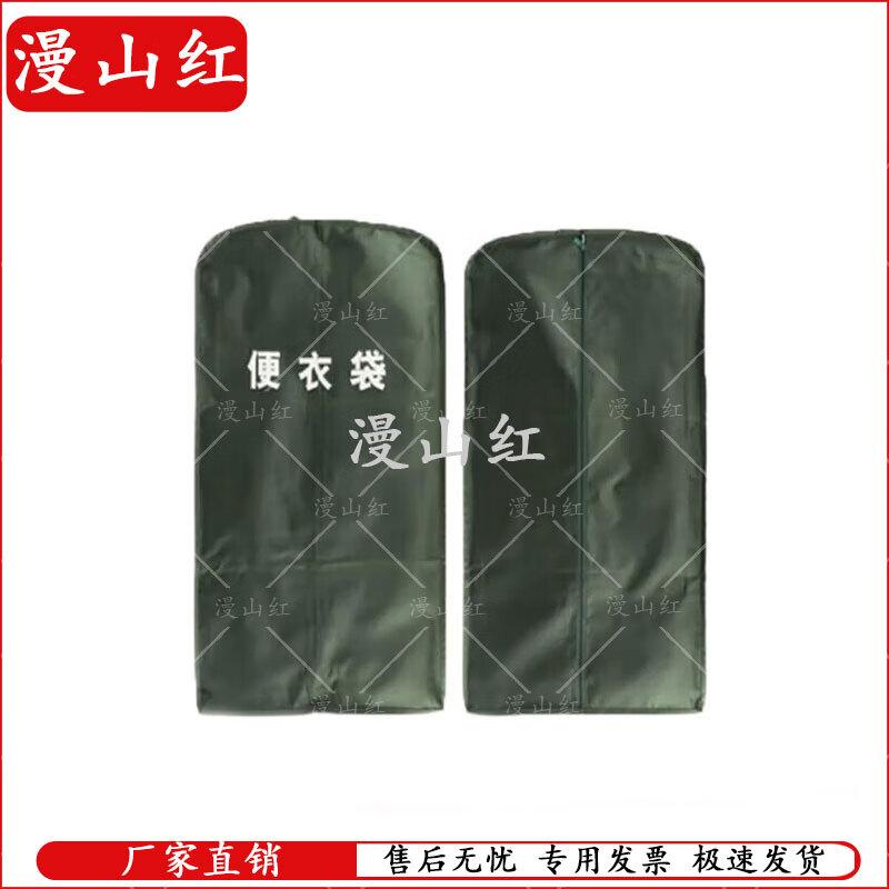 Camouflage Garment Storage Bags