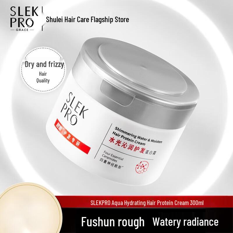 

Shu Lei Water-Light Moisturizing Protein Cream Hair Conditioner Twin Pack