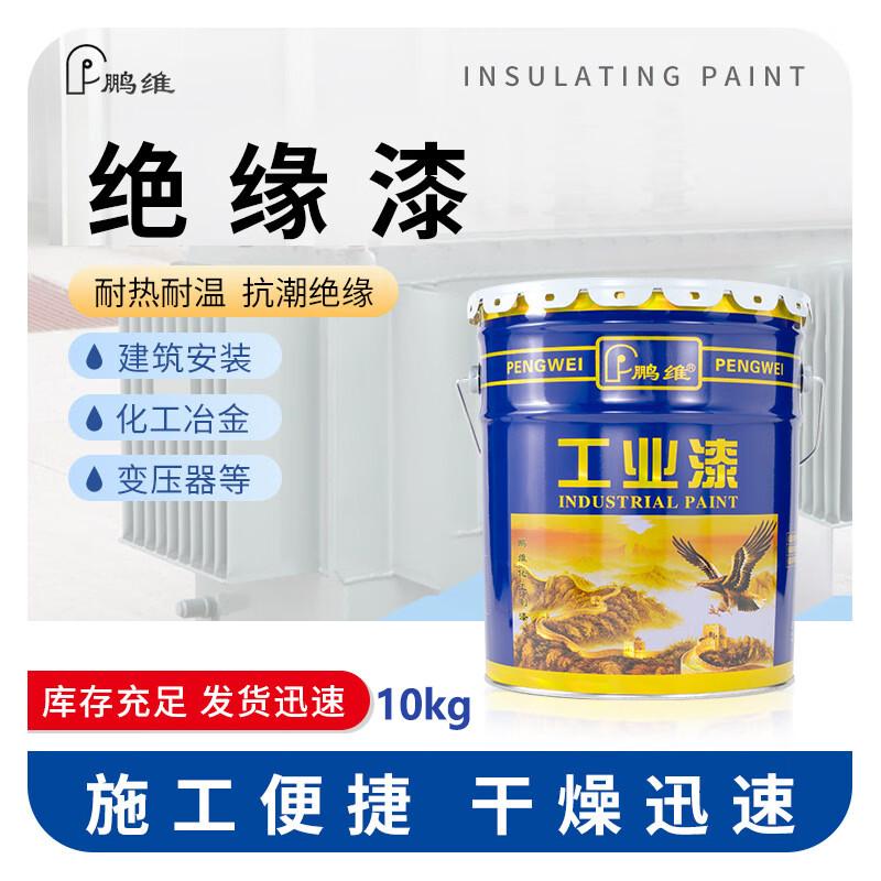 Pengwei Industrial Insulating Anti-Corrosion Paint 10kg/barrel