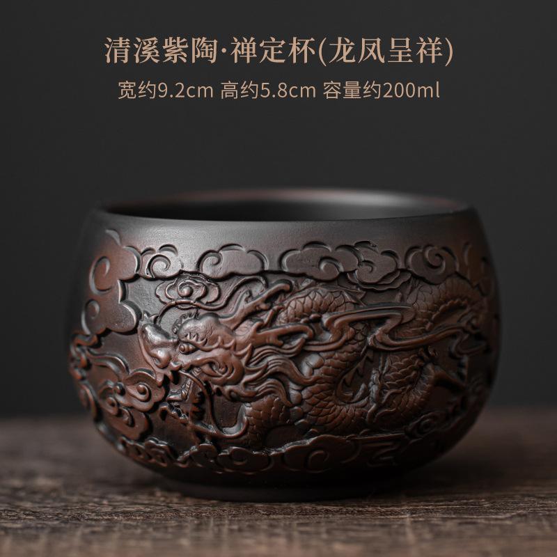 Chinese Qingxi Purple Pottery Tea Cup Handmade Engrave Tea Bowl Zen Meditation Cup Ceramic Master Cup Tasting Mug Kung Fu Teaset