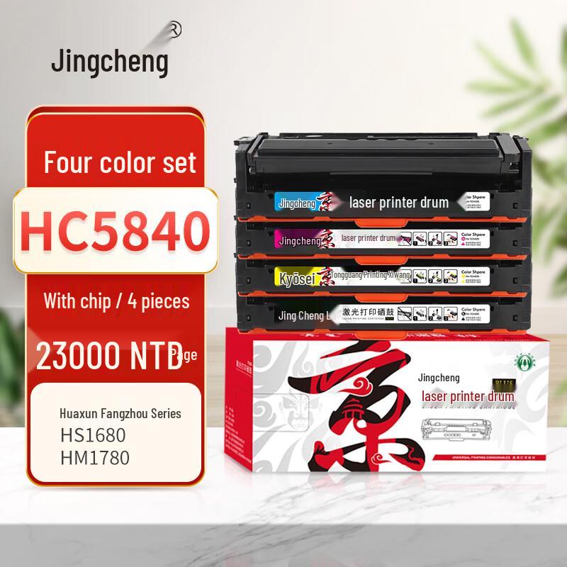 Jingcheng PLUS Compatible HC5840 4-Color Toner Cartridge Set