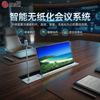 Shangshitong Paperless Conference System (CN Version)