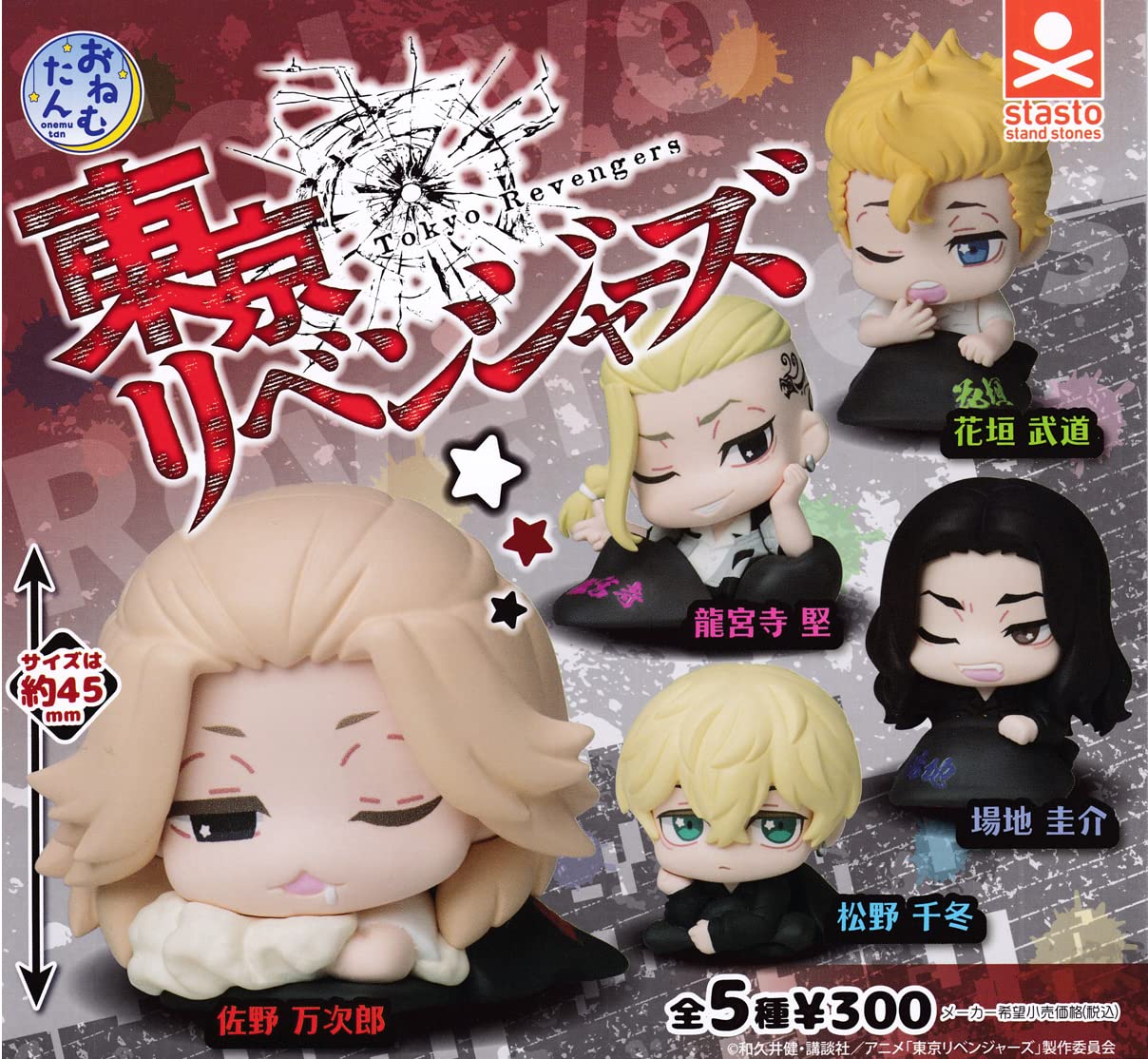 

Onemutan Tokyo Revengers 5 типов Gacha Gacha Capsule Toy [Набор (полный полный)]