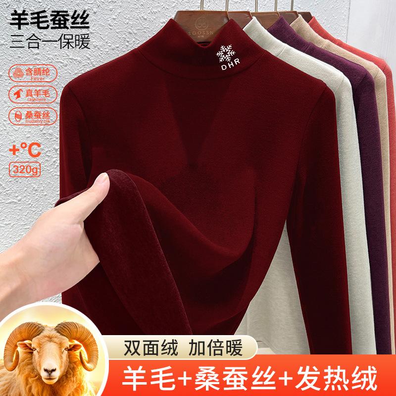 Wool Silk Bottoming Shirt Women's Autumn and Winter New Women's Clothing with Heating and Warmth Turtleneck Top, Piled and Thickened
