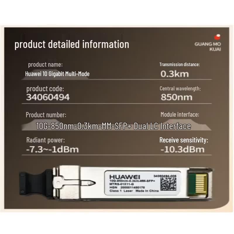 Huawei SFP-10G-USR 10G Multimode Transceiver Module
