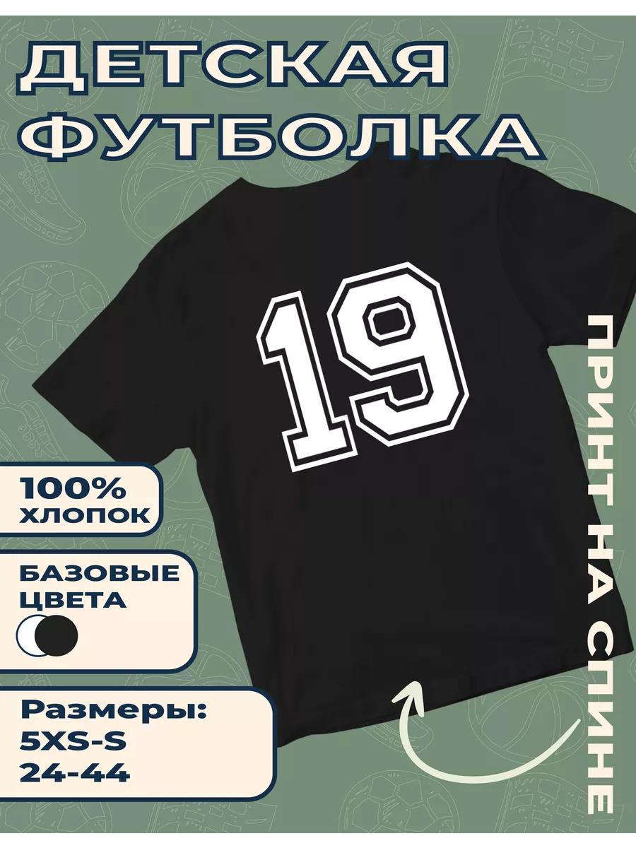 Детская футболка с принтом Цифра - 19 L