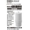 Panasonic Alkaline Ion Water Conditioner erstatningskassett TK7415C1
