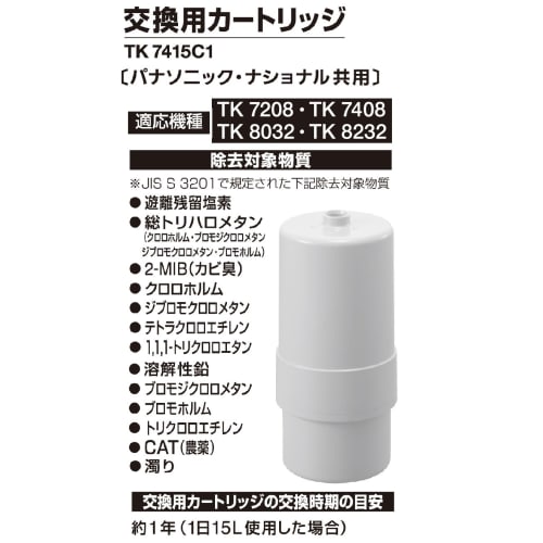 Panasonic Alkaline Ion Water Conditioner erstatningskassett TK7415C1