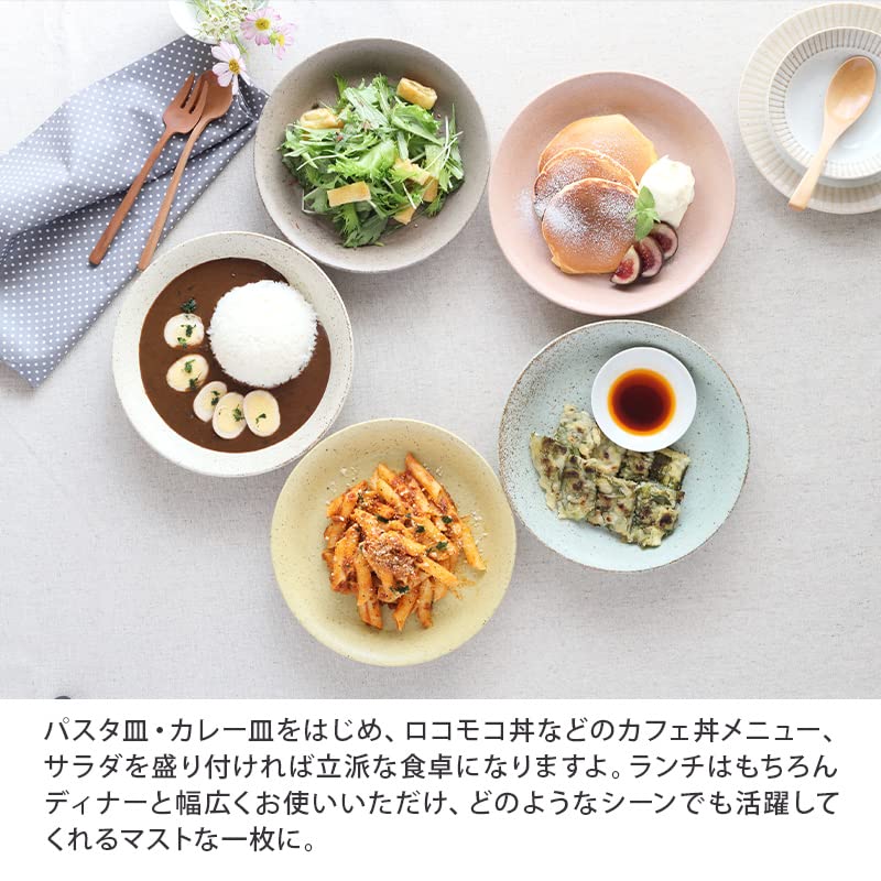 Tableware East Curry Plate 22cm Pastel Mat Lightweight Tableware Brown