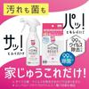 Quickle Home Reset Foam No scent extra large large refill 630ml MSJ original logo bonus included Cleaner, remaining, size, capacity, +