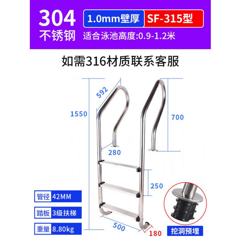 SF-315 Swimming Pool In-Ground Ladder
