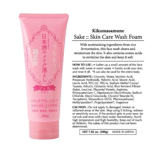 Kikumasamune Sake Makeup Remover RN 200g Squalane Large Capacity Cleansing Gel