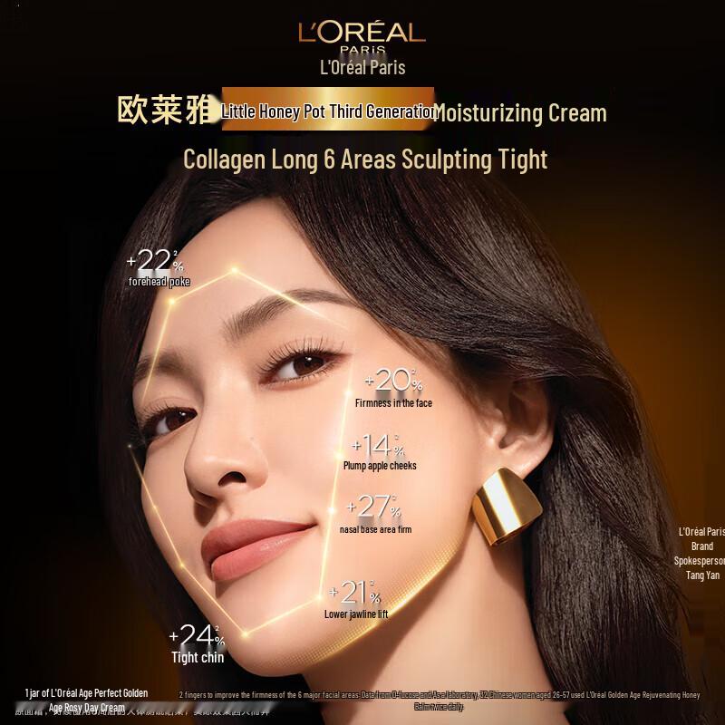 L'Oreal Golden Age Honey Pot Anti-Wrinkle & Moisturizing Cream