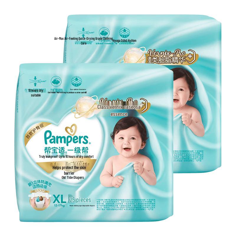 Pampers New Level Fetal Fat-like Ultra-Thin Summer Diapers