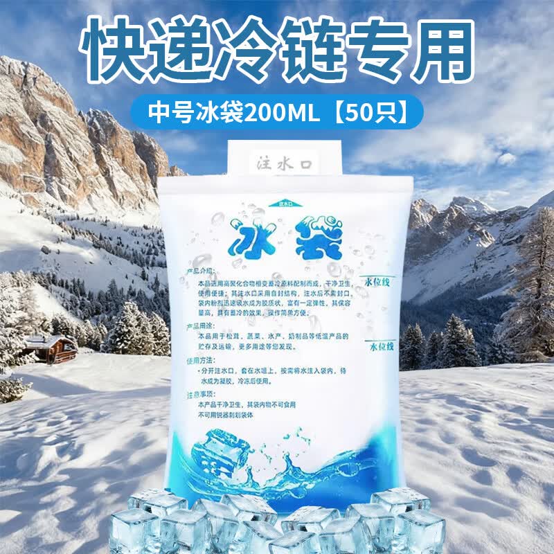 Water Injection Thickened Ice Packs