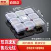Huihuang 9-Compartment Plastic Food Sample Box
