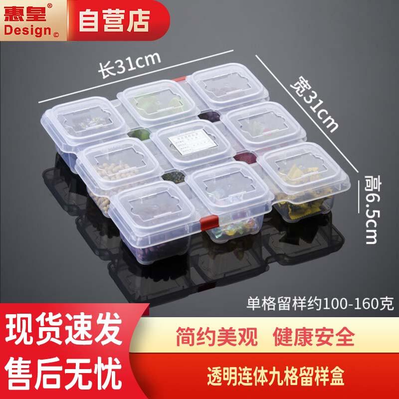 

Integrated 9-Compartment Food Sample Box