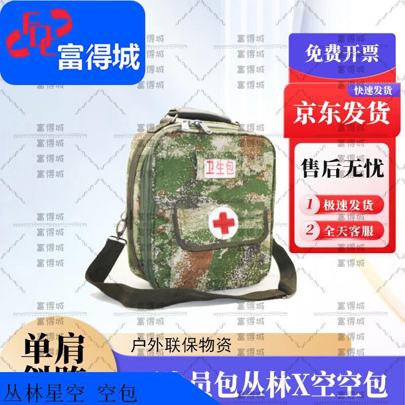 

Fude City Outdoor Emergency First Aid & Medic Bags