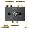 PROZOR Audio 2 Output 1 Bidirectional RCA Stereo Audio No Power Supply RCA Cable Compatible with DVD Stereo CD 2-Port Switcher Inputs/1 / Input/2