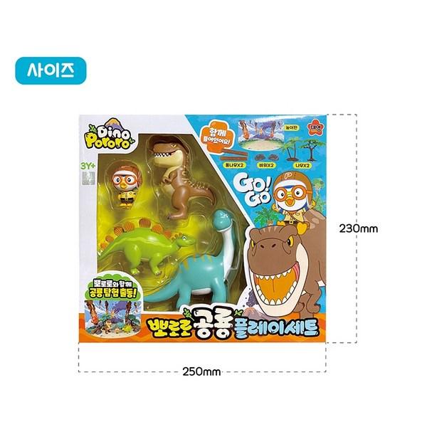Игровой набор с динозаврами Пороро — фото 2