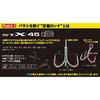 Owner Triple Hook STX-45ZN Stinger Triple Extra No. 3 Silver #3