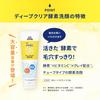 Melano CC Deep Clear Enzyme Facial Wash 200g [EC Exclusive]