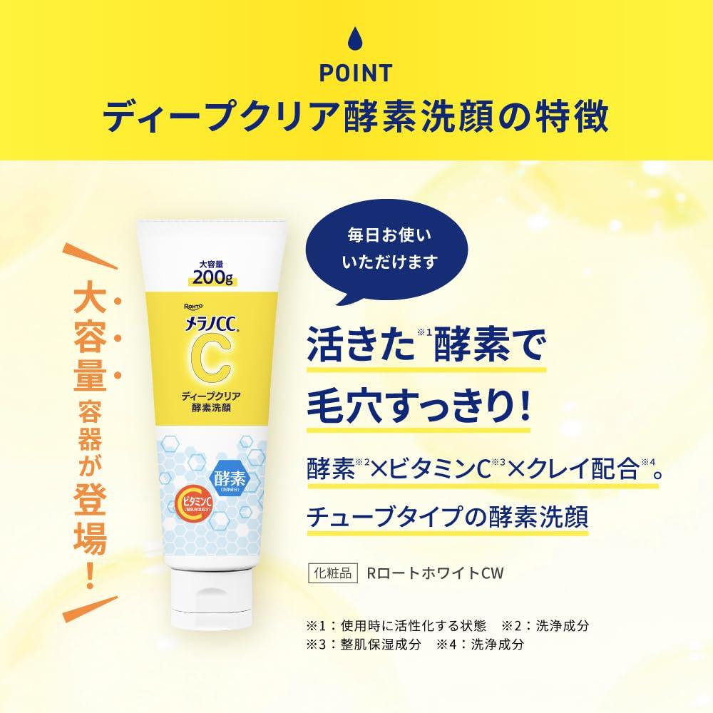 Melano CC Deep Clear Enzyme Facial Wash 200g [EC Exclusive]
