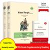 Happy Reading Series: Complete Set of Upper and Lower Volumes for 1st-6th Grade Primary Students