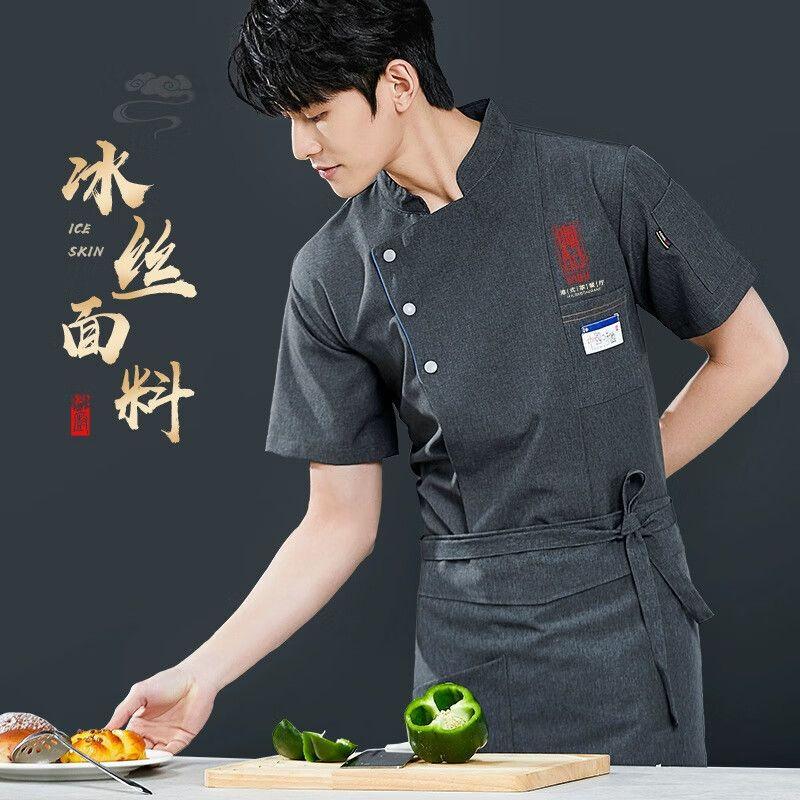 

Baximi Ice Silk Breathable Chef Uniform Contact Customer Service for Larger Sizes