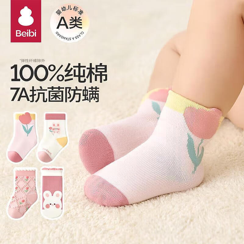 Beibei Girls  100% Cotton Infant Socks -2