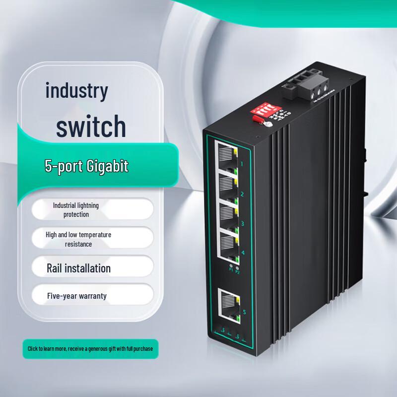 Junqi 5-Port Gigabit Unmanaged DIN Rail Ethernet Switch
