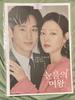 [USED] Queen of Tears Pop-up Store Poster Set