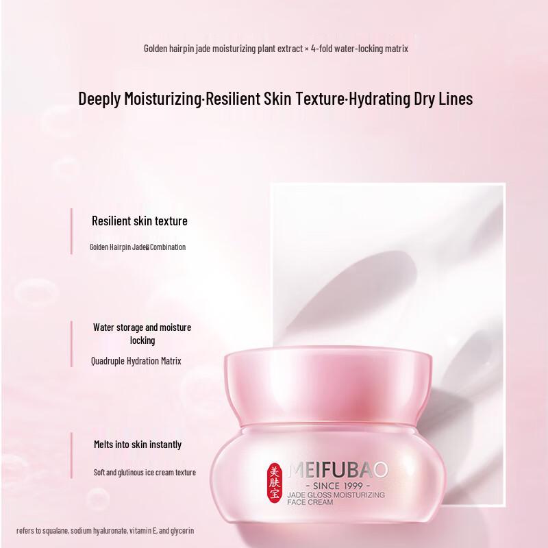 Meifubao Hydrating & Firming Face Cream Series