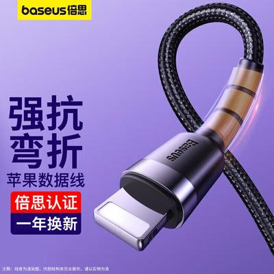 Baseus Langlebiges geflochtenes Apple Lightning Ladekabel