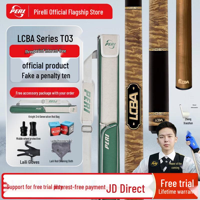 PERI LCBA T03 Maple Pool Cue