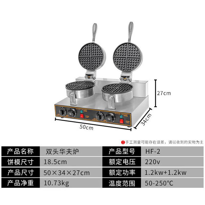 Электрическая вафельница ZISIZ с двумя головками