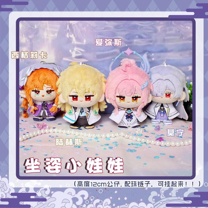12cm Stuffed Qiuyuan Aemeath Augusta Rover SIGRIKA Zani WuWa MORNYE Wuthering Waves Plush Stuffed Cotton Toys for Kids Gifts