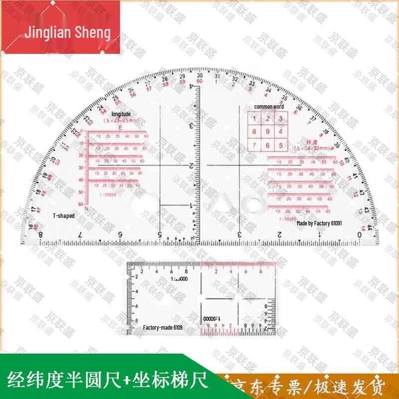 Jingliansheng Topographic Mapping & Field Operation Ruler Set