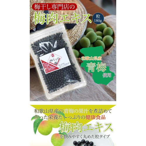 

Fukami Umeten Plum Extract (Granules) Made from Unripe Plums, 180g (Approx. 6 Months, Approx. 1080 Granules)